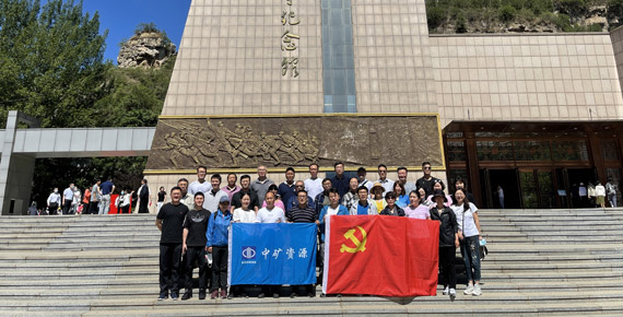 中共星空电竞集团党支部组织&ldquo;百年奋斗路、重启新征程&rdquo;主题党日活动