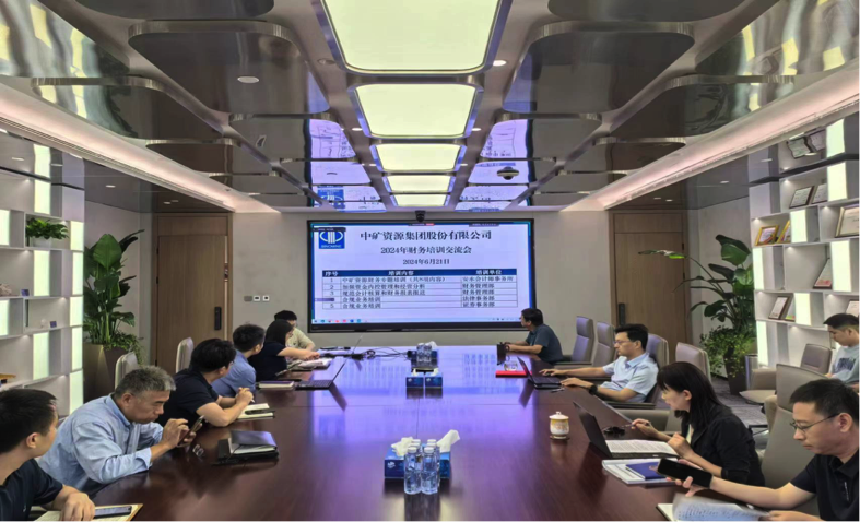 星空电竞集团召开合规工作培训交流会